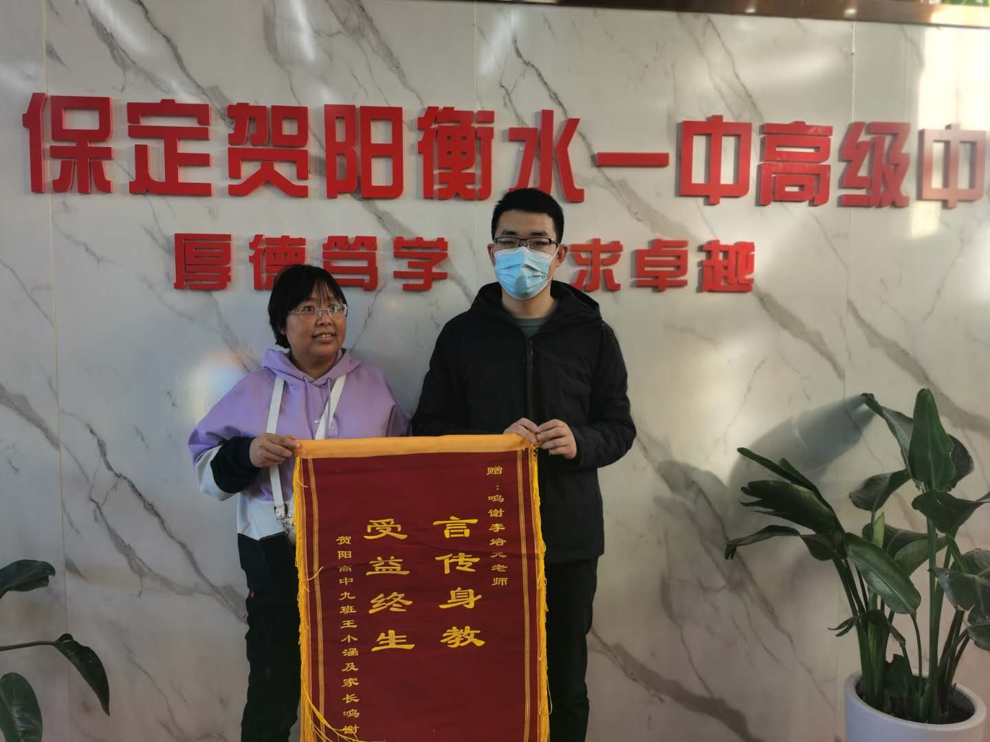 优质教育暖人心，家长感恩送锦旗