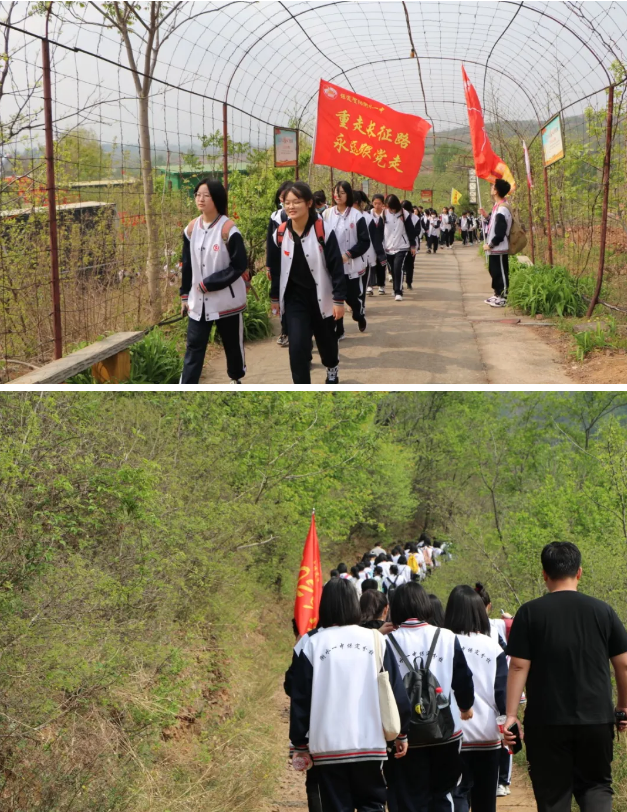 青春向党，筑梦远行——高一年级举行“重走长征路”远足活动