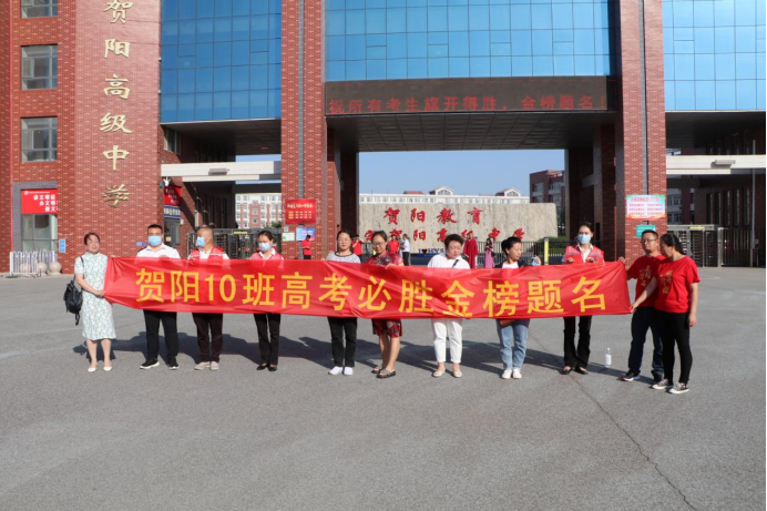 激情澎湃，共战高考——保定中恒高级中学高考送考名场面