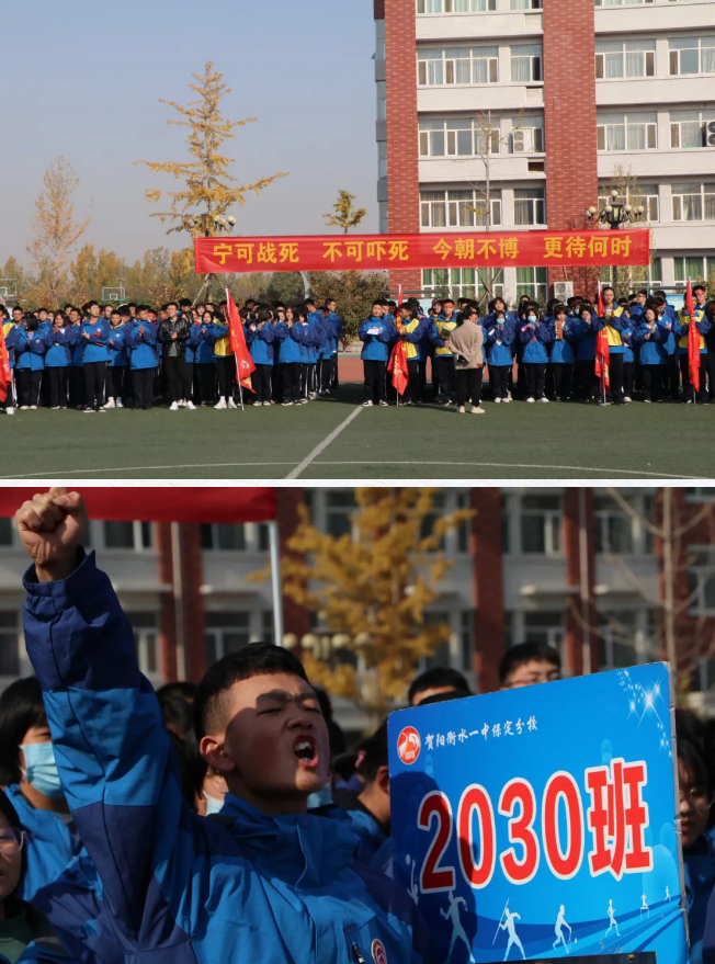 无挑战，不青春——高一年级班级挑战赛