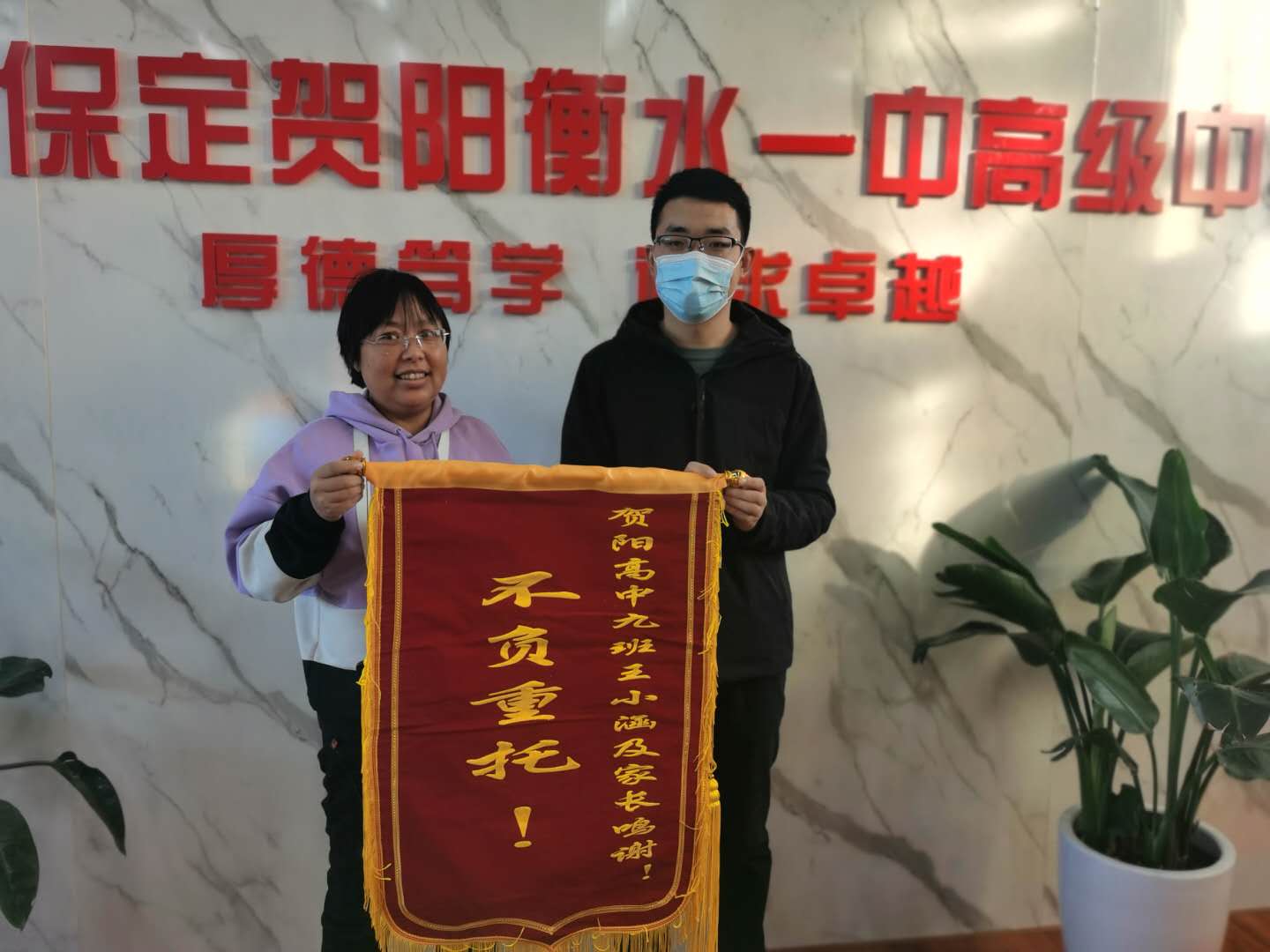 优质教育暖人心，家长感恩送锦旗