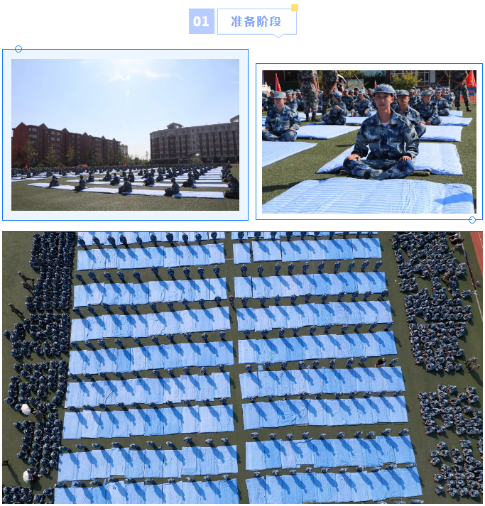 [图文]国防教育实拍（三）丨小方块大乾坤——叠军被大赛 第 2 张