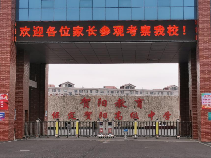 来！带您“沉浸式”体验中恒高中生活 —保定中恒高级中学“校园开放日”