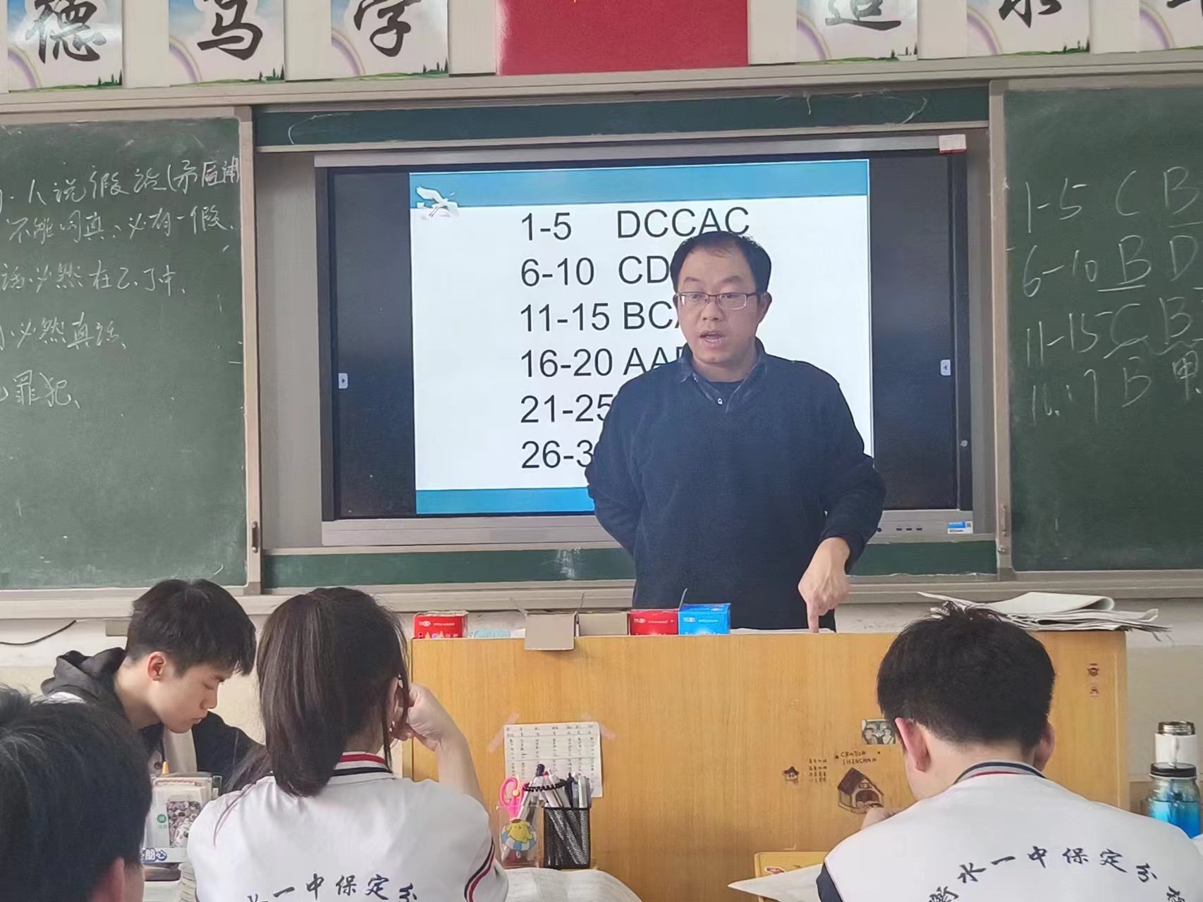 三尺讲台育桃李，一方黑板成栋梁——高二年级优秀教师王星