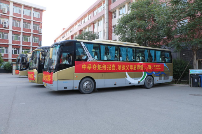 激情澎湃，共战高考——保定中恒高级中学高考送考名场面