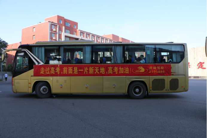 激情澎湃，共战高考——保定中恒高级中学高考送考名场面