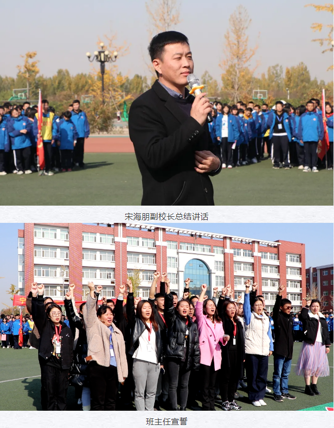 无挑战，不青春——高一年级班级挑战赛
