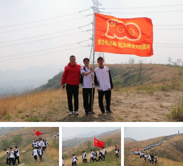青春向党，筑梦远行——高一年级举行“重走长征路”远足活动