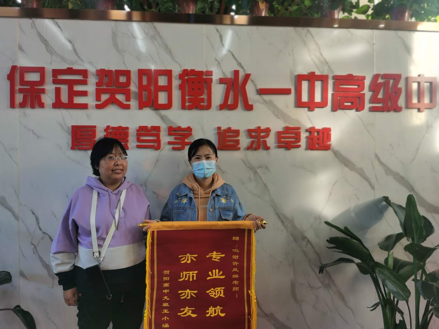 优质教育暖人心，家长感恩送锦旗