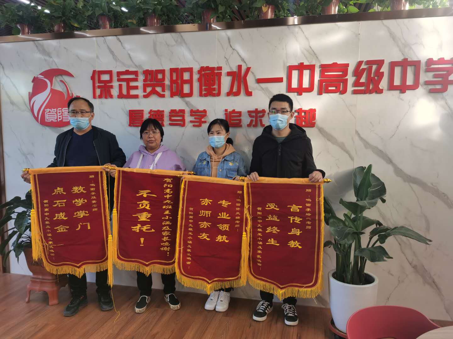 优质教育暖人心，家长感恩送锦旗