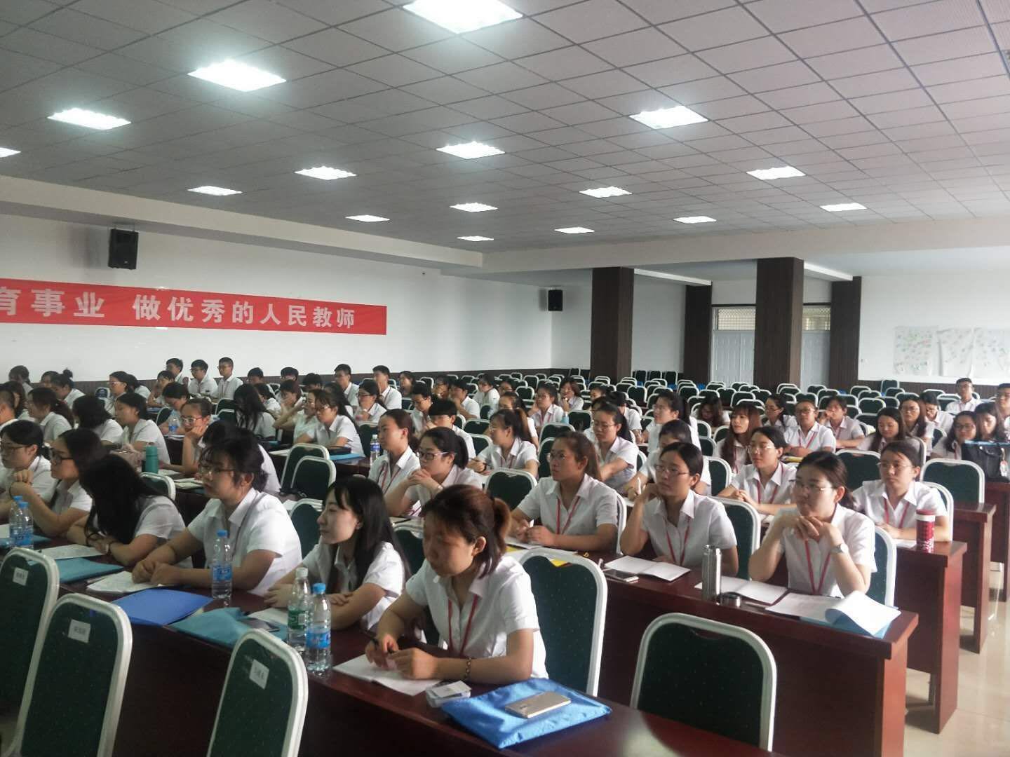 保定贺阳衡水一中高级中学教师培训大会
