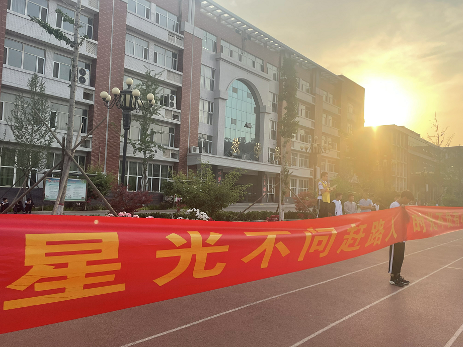 冲刺高考“最后一公里”——高三年级高考前动员活动