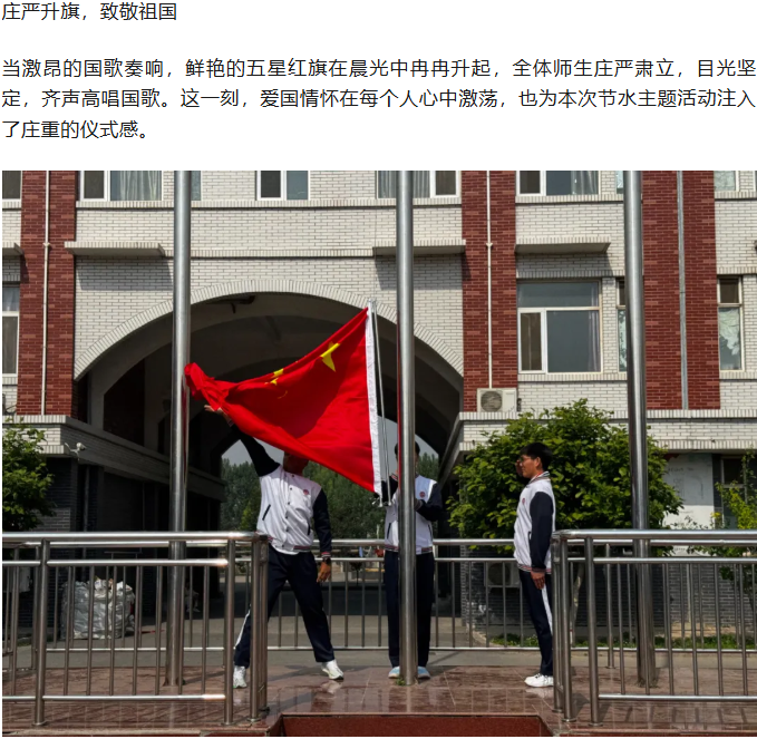 [组图]节水护源，共筑未来 第 3 张