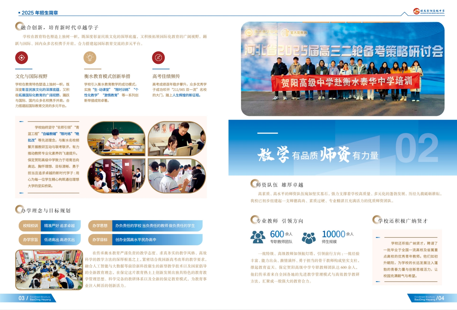 [组图]招生简章 第 3 张