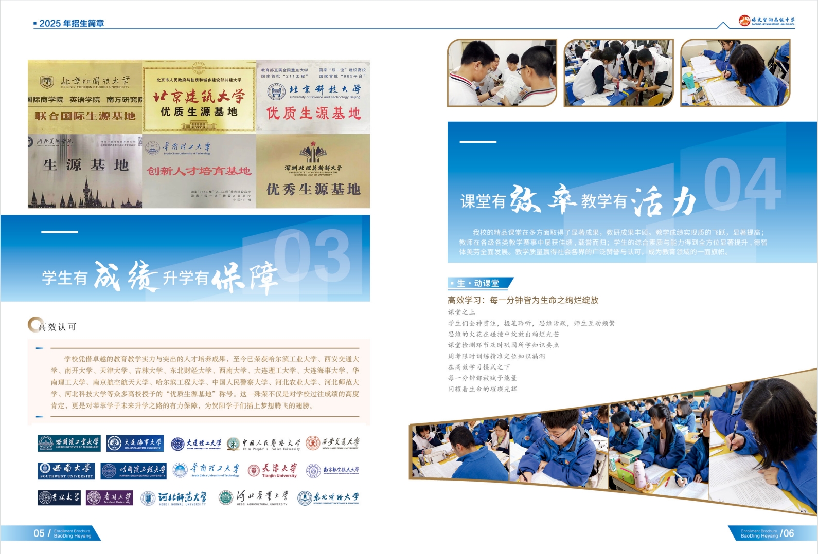 [组图]招生简章 第 4 张