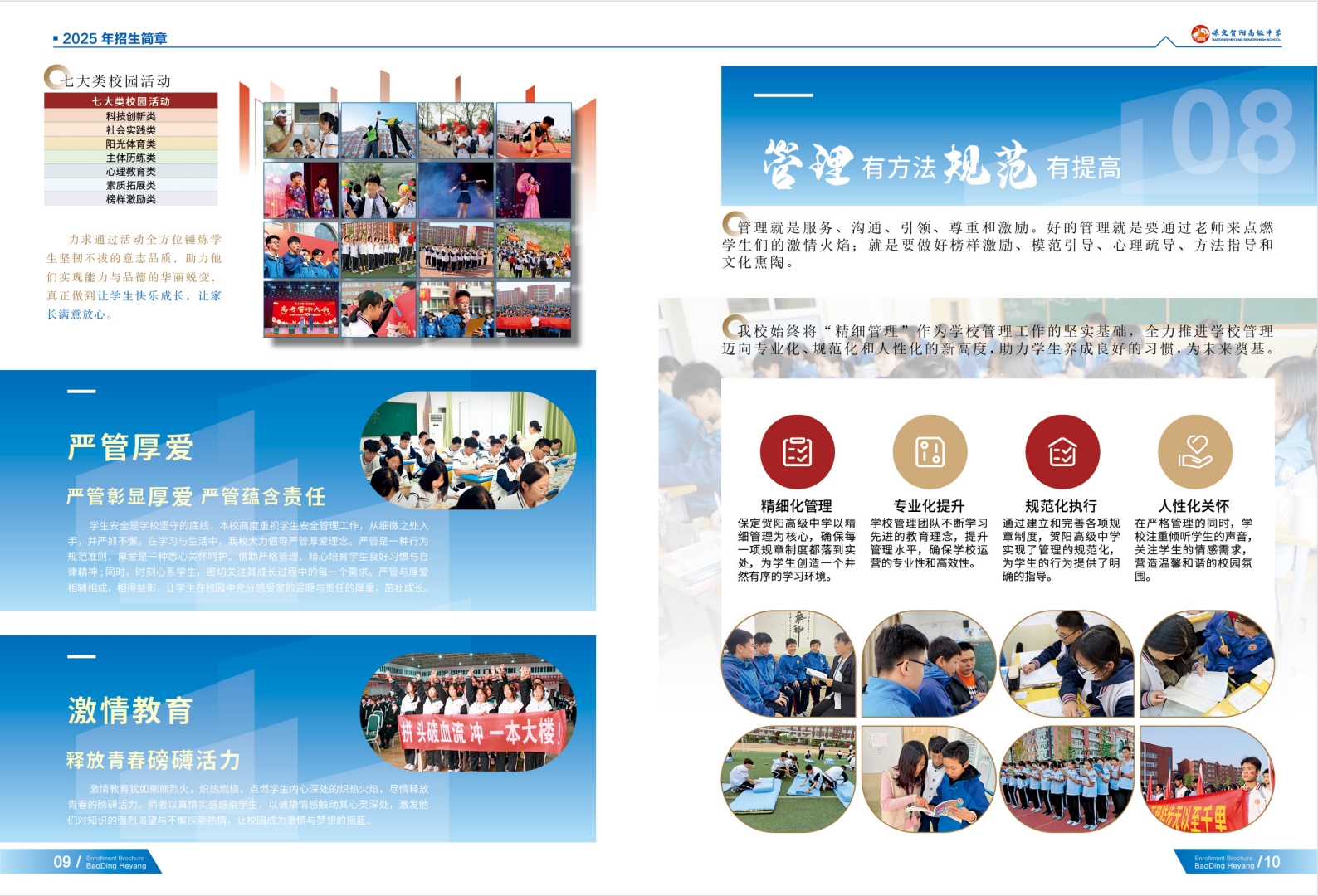 [组图]招生简章 第 6 张