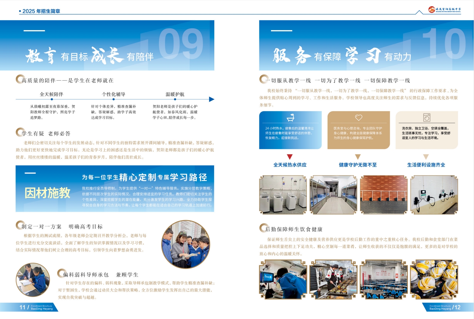 [组图]招生简章 第 7 张