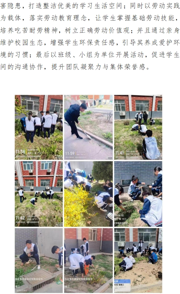[组图]2024级2025年德育活动 第 2 张