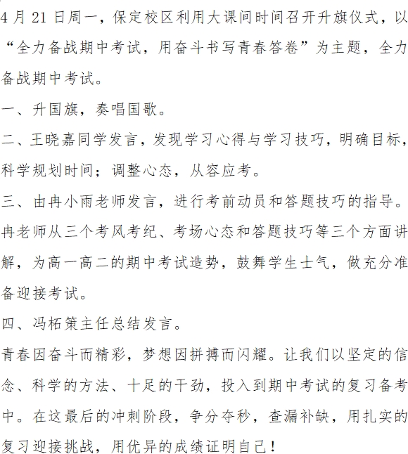 [组图]2024级2025年德育活动 第 2 张