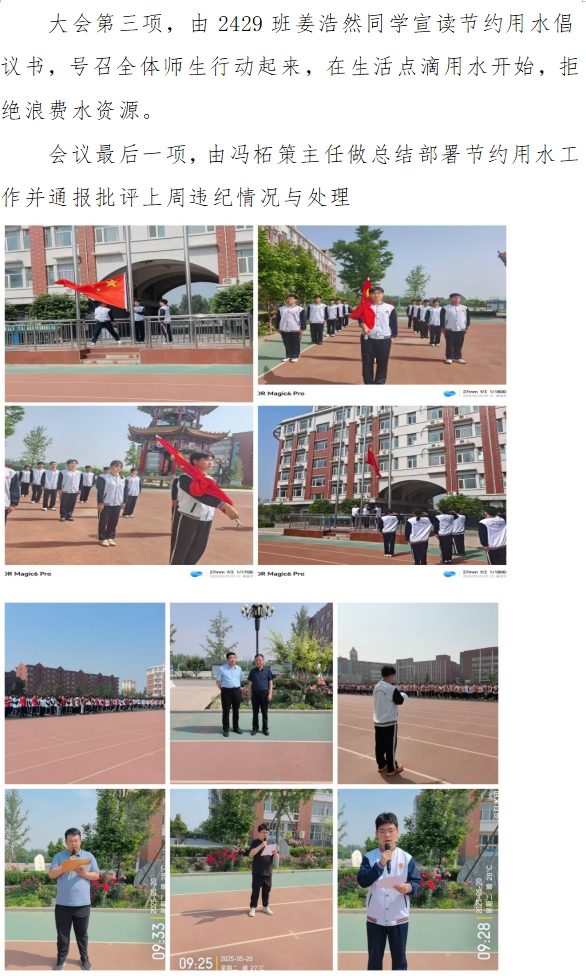 [组图]2024级2025年德育活动 第 2 张