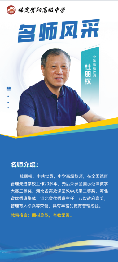 [组图]名师风采 第 2 张