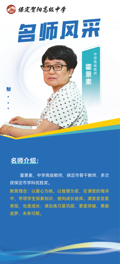 [组图]名师风采 第 3 张