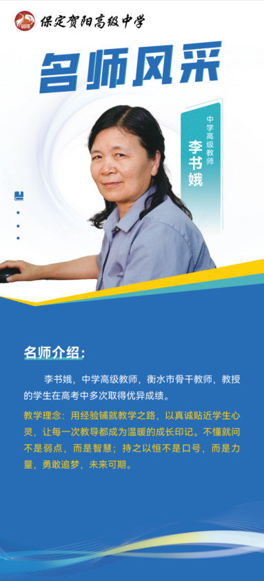 [组图]名师风采 第 4 张