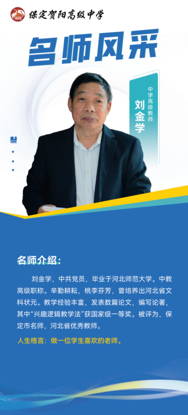 [组图]名师风采 第 5 张