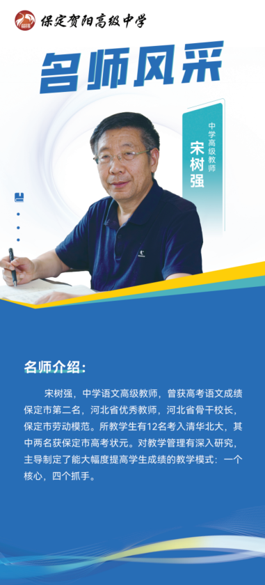 [组图]名师风采 第 8 张