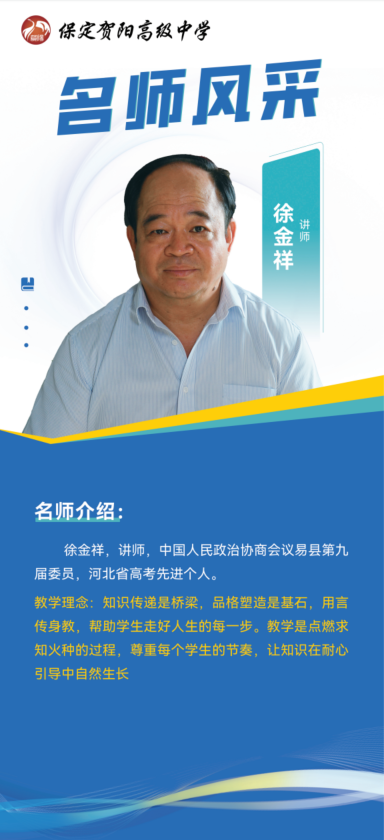 [组图]名师风采 第 10 张